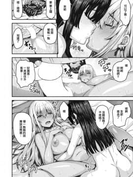 [ありのとわたり] 隣のビッチギャルと女装少年  (コミックゼロス #61) [中国翻訳] [DL版]_13