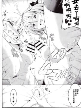 (ふたけっと13) [じしゃく入道 (はゆた)] 期間限定フランス男の娘ピックアップ (FateGrand Order) [中国翻訳]_18