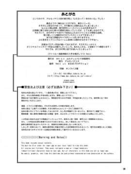 (同人誌) [アルセノテリス (Rebis & 沈没)] ふたなって！ゆかれいむ (東方Project) [DL版]_18