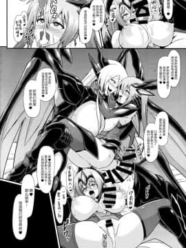 (C92) [イカめし食堂 (イカめし)] 聖戦姫イリス2 ~連鎖する洗脳堕淫・もう一人の聖戦姫~ [中国翻訳]_27