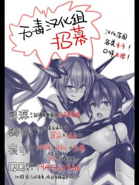 (C92) [イカめし食堂 (イカめし)] 聖戦姫イリス2 ~連鎖する洗脳堕淫・もう一人の聖戦姫~ [中国翻訳]_32