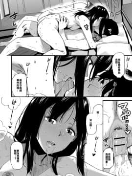 [桐原湧] いつもとは、違う君と。 (COMIC 高 2018年1月号) [中国翻訳]_18