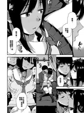 [桐原湧] いつもとは、違う君と。 (COMIC 高 2018年1月号) [中国翻訳]_04