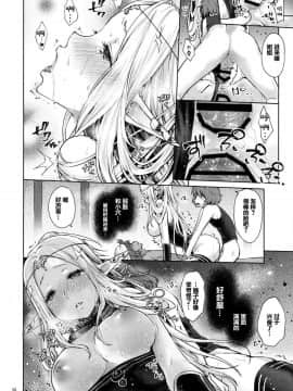 (サンクリ2017 Winter) [風のごとく! (風吹ぽに)] はじめてのせかいじゅ2 (世界樹の迷宮) [中国翻訳]_37