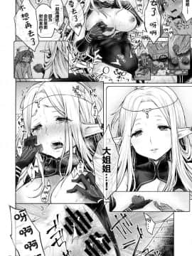(サンクリ2017 Winter) [風のごとく! (風吹ぽに)] はじめてのせかいじゅ2 (世界樹の迷宮) [中国翻訳]_41
