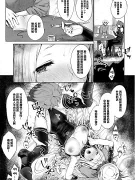 (サンクリ2017 Winter) [風のごとく! (風吹ぽに)] はじめてのせかいじゅ2 (世界樹の迷宮) [中国翻訳]_46