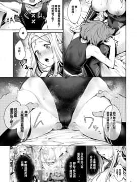 (サンクリ2017 Winter) [風のごとく! (風吹ぽに)] はじめてのせかいじゅ2 (世界樹の迷宮) [中国翻訳]_08