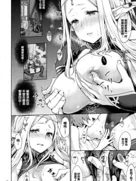 (サンクリ2017 Winter) [風のごとく! (風吹ぽに)] はじめてのせかいじゅ2 (世界樹の迷宮) [中国翻訳]_09