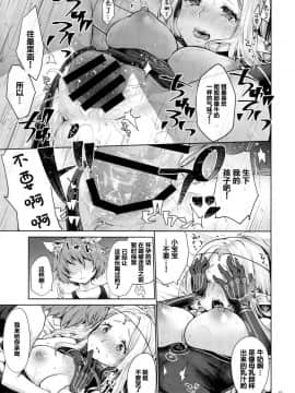 (サンクリ2017 Winter) [風のごとく! (風吹ぽに)] はじめてのせかいじゅ2 (世界樹の迷宮) [中国翻訳]_16