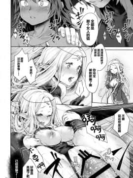 (サンクリ2017 Winter) [風のごとく! (風吹ぽに)] はじめてのせかいじゅ2 (世界樹の迷宮) [中国翻訳]_23