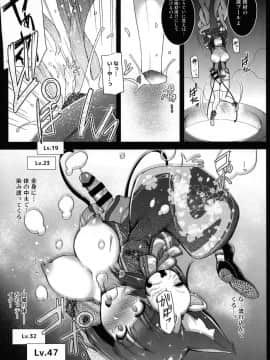 (ふたけっと13.5) [C.Rs NEST (しーあーる)] カミサマカラノ授ケモノ (アズールレーン)_09
