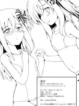 (サンクリ2017 Autumn) [ねちょらぽっど (なんぷぅ)] ろーちゃんえっち (艦隊これくしょん -艦これ-)_16