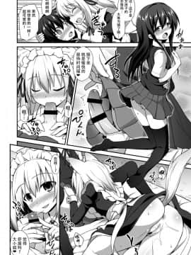 [悪転奏進 (黒糖ニッケ)] 椛お姉ちゃんと秘密のおとまりエッチ (東方Project) [中国翻訳] [DL版]_18