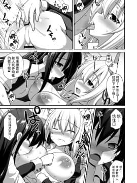 [悪転奏進 (黒糖ニッケ)] 椛お姉ちゃんと秘密のおとまりエッチ (東方Project) [中国翻訳] [DL版]_25