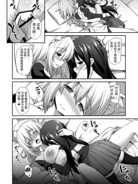 [悪転奏進 (黒糖ニッケ)] 椛お姉ちゃんと秘密のおとまりエッチ (東方Project) [中国翻訳] [DL版]_28
