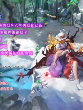 [悪転奏進 (黒糖ニッケ)] 椛お姉ちゃんと秘密のおとまりエッチ (東方Project) [中国翻訳] [DL版]_32