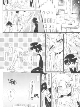 (ぷにケット24) [ANCHOR (武藤まと)] デザートは青空の下で (ロッテのおもちゃ!)_07
