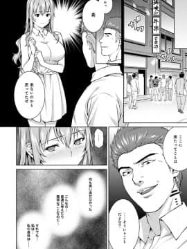 [月本築希] ヤリサーの実態 1-6 [DL版]_173