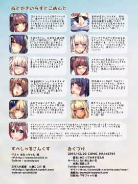 [らいおんおいる (或真じき)] みこってみずぎぼん!! (ファイナルファンタジーXIV) [中国翻訳] [DL版]_014