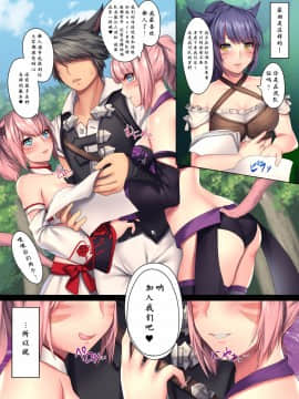[らいおんおいる (或真じき)] みこって×はーれむ!! ～俺以外のFCメンが全員メスッテな件～ (ファイナルファンタジーXIV) [中国翻訳]_007