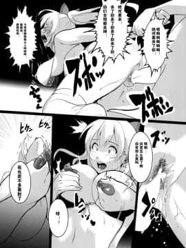[トリニティ教団 (雪咲MIALE)] Unfaithful (グランブルーファンタジー) [中国翻訳] [DL版]_013