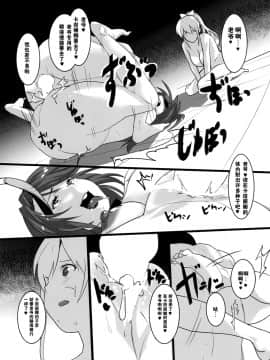 [トリニティ教団 (雪咲MIALE)] Unfaithful (グランブルーファンタジー) [中国翻訳] [DL版]_019