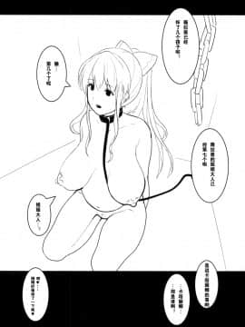 [トリニティ教団 (雪咲MIALE)] Unfaithful (グランブルーファンタジー) [中国翻訳] [DL版]_026