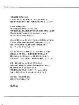 [千易夏河崎個人漢化] (COMIC1☆10) [空色まーち (成沢空)] 古手川お花見 酩酊レイプ (ToLOVEる-とらぶる-)_013