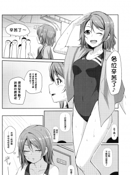 [千鶴翻譯] (C91) [Aloe-nano (なのつき)] 水曜日の憂鬱 (ラブライブ! サンシャイン!!)_004