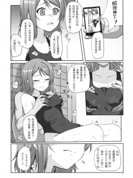 [千鶴翻譯] (C91) [Aloe-nano (なのつき)] 水曜日の憂鬱 (ラブライブ! サンシャイン!!)_006