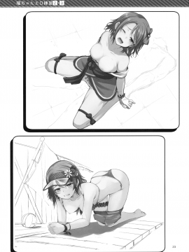 [千鶴翻譯] (C91) [Aloe-nano (なのつき)] 水曜日の憂鬱 (ラブライブ! サンシャイン!!)_024