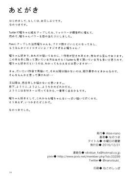 [千鶴翻譯] (C91) [Aloe-nano (なのつき)] 水曜日の憂鬱 (ラブライブ! サンシャイン!!)_025