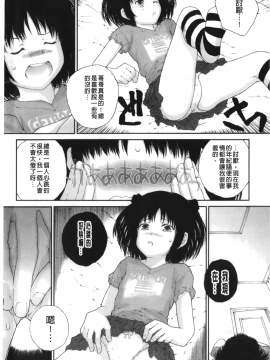 [裹之夢境][ぬきやまがいせい] いろ、ひめやかいろ_012