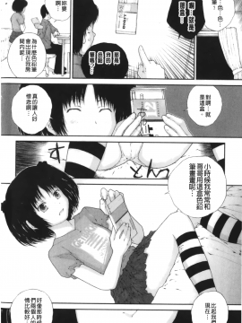 [裹之夢境][ぬきやまがいせい] いろ、ひめやかいろ_016