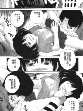[裹之夢境][ぬきやまがいせい] いろ、ひめやかいろ_021