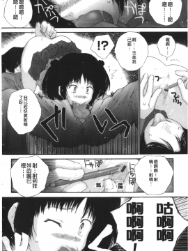 [裹之夢境][ぬきやまがいせい] いろ、ひめやかいろ_024