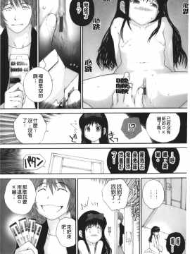 [裹之夢境][ぬきやまがいせい] いろ、ひめやかいろ_089
