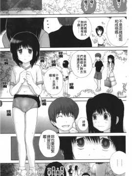 [裹之夢境][ぬきやまがいせい] いろ、ひめやかいろ_133