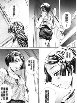 [4K掃圖組][NABURU] 母娘惨姦_018