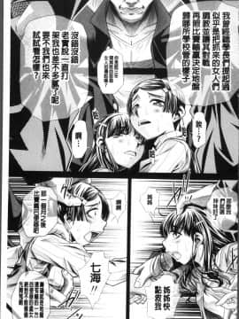 [4K掃圖組][NABURU] 母娘惨姦_023