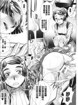 [4K掃圖組][NABURU] 母娘惨姦_036