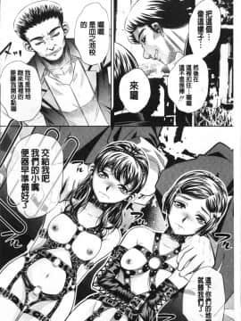 [4K掃圖組][NABURU] 母娘惨姦_054