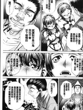 [4K掃圖組][NABURU] 母娘惨姦_055