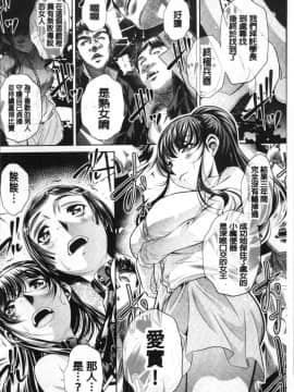 [4K掃圖組][NABURU] 母娘惨姦_056
