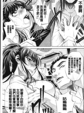 [4K掃圖組][NABURU] 母娘惨姦_061
