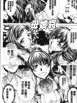 [4K掃圖組][NABURU] 母娘惨姦_075