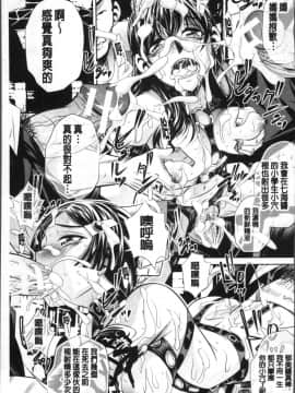 [4K掃圖組][NABURU] 母娘惨姦_093