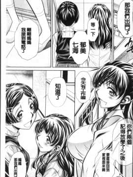 [4K掃圖組][NABURU] 母娘惨姦_101