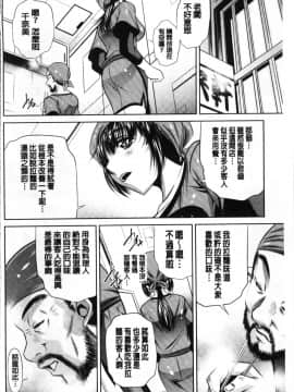 [4K掃圖組][NABURU] 母娘惨姦_106