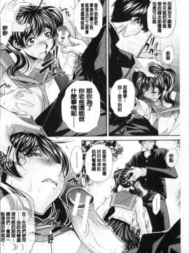 [4K掃圖組][NABURU] 母娘惨姦_134
